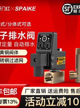 电子排水阀空压机储气罐自动排水器220V定时开关电磁阀4分放水阀