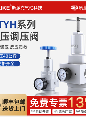 高压调压阀QTYH-08/15/20/25/32/50/QSLH/QFRH空压机减压阀过滤器