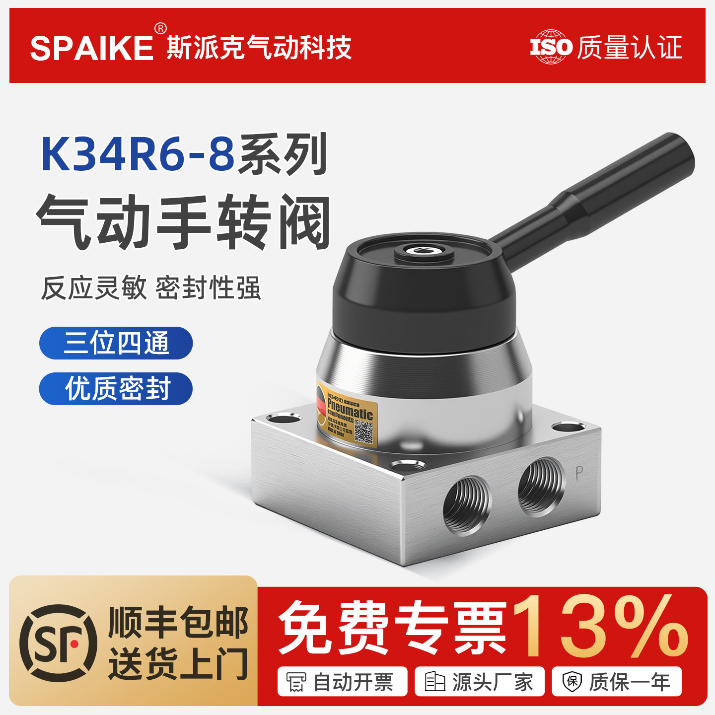 K34R6-8/K34R6-8D气动手转阀图片