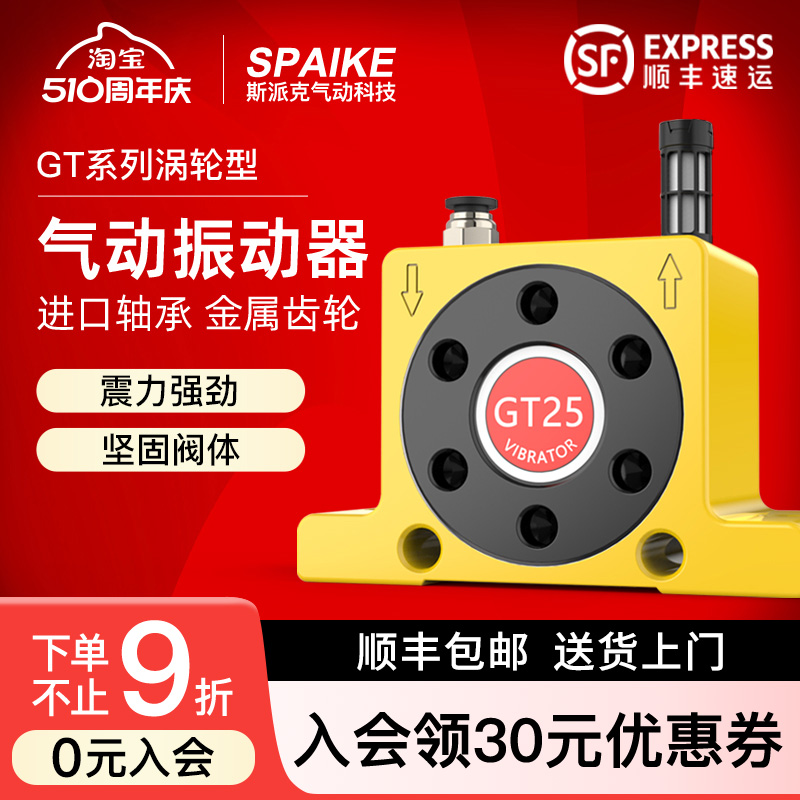 气动振动器GT-8/10/13/16/25/32/48下料仓振荡器涡轮型小型震动器 标准件/零部件/工业耗材 其他气动元件 原图主图