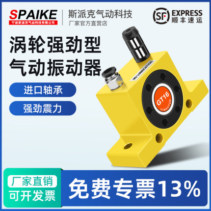 工业气动振动器GT-10/13/20/25/32仓壁小型震荡器涡轮震动振动器