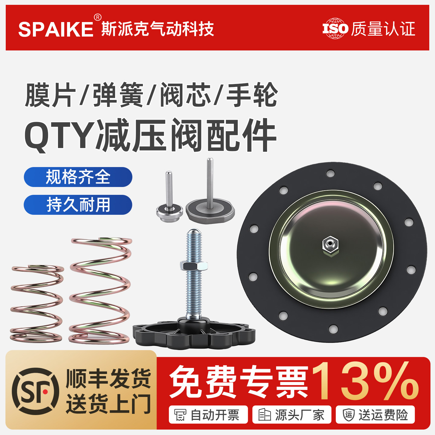 气动减压阀QTY-8/10/15/20/25/32/40/50维修配件阀芯膜片手轮弹簧,标准件/零部件/工业耗材,其他气动元件,淘宝优惠券,粉丝福利购,淘宝优惠卷