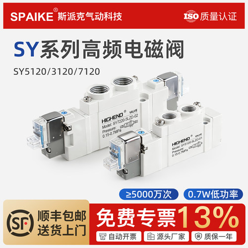 SMC型电磁阀SY5120-5lzd-01