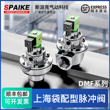 布袋除尘器DMF-Z-20/25/40/50/62/76S直角式电磁脉冲阀24V1寸2寸