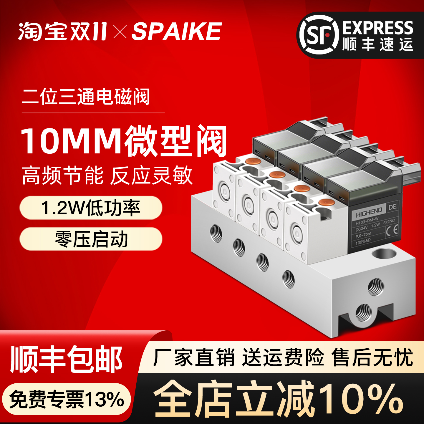 SMC型微型电磁阀10mm二位三通