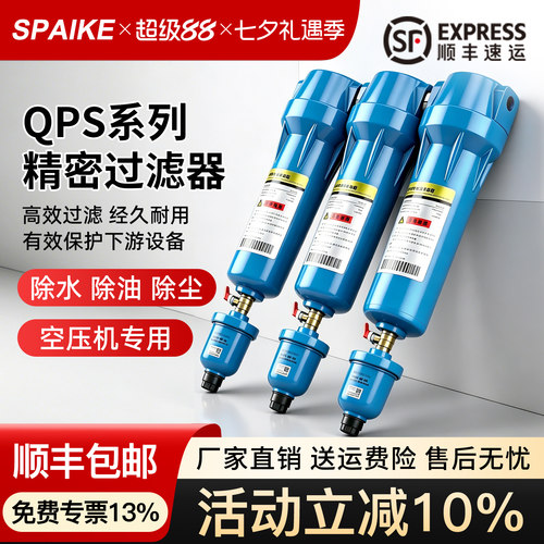 空压机油水分离器过滤器QPS