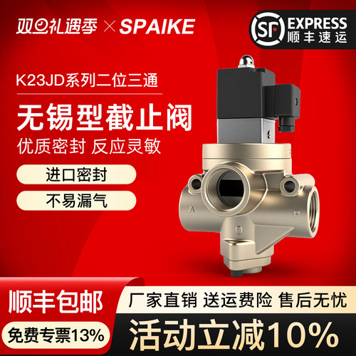 K23JD-08/10/15/20/25W电磁阀