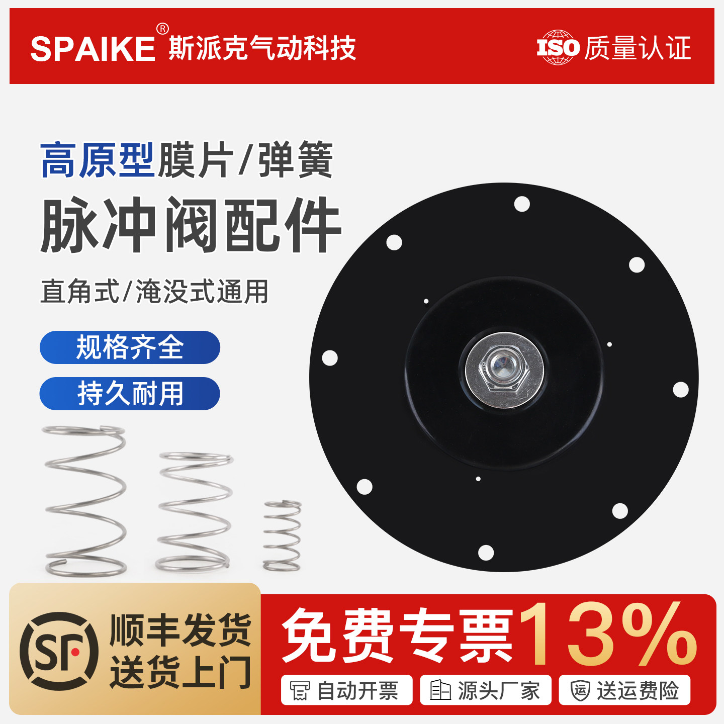 高原型电磁脉冲阀弹簧膜片维修配件6分1寸/2寸/3寸除尘电磁阀垫片