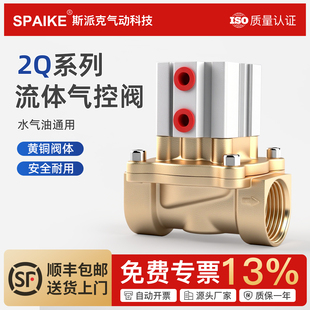 250 500 50水阀开关气动阀 200 400 真空气控阀2Q160