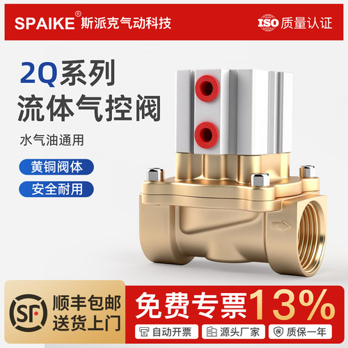 真空气控阀2Q160-15/250-25