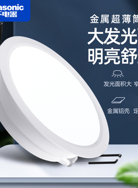 松下led逸放筒灯4W6W9W金属客厅嵌入式天花灯过道桶灯开孔70~95MM
