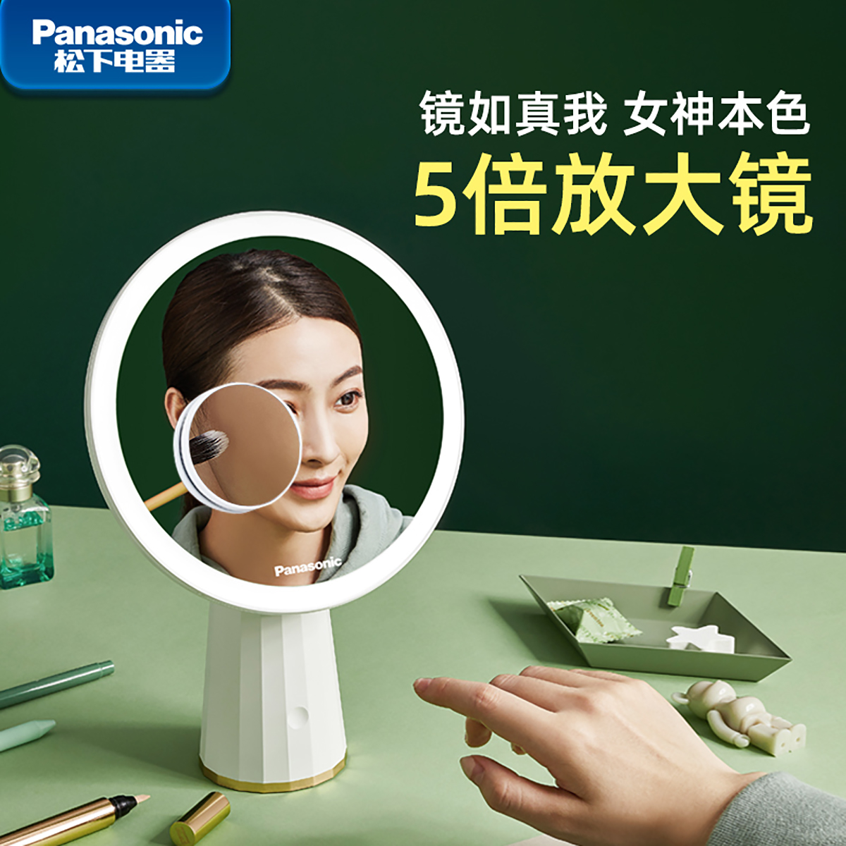 松下led充电美妆网红化妆镜台灯