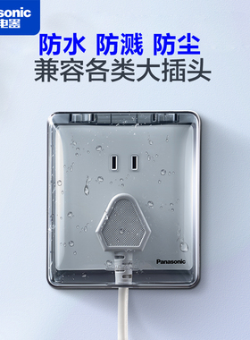 松下开关插座防水盒86型通用深型家用防溅盖板WZL8991