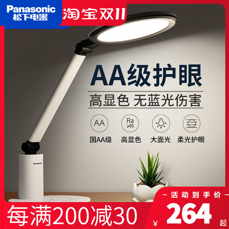 松下led护眼台灯致皓国AA级大学生宿舍书桌台灯儿童阅读HHLT0623怎么样,好用不?