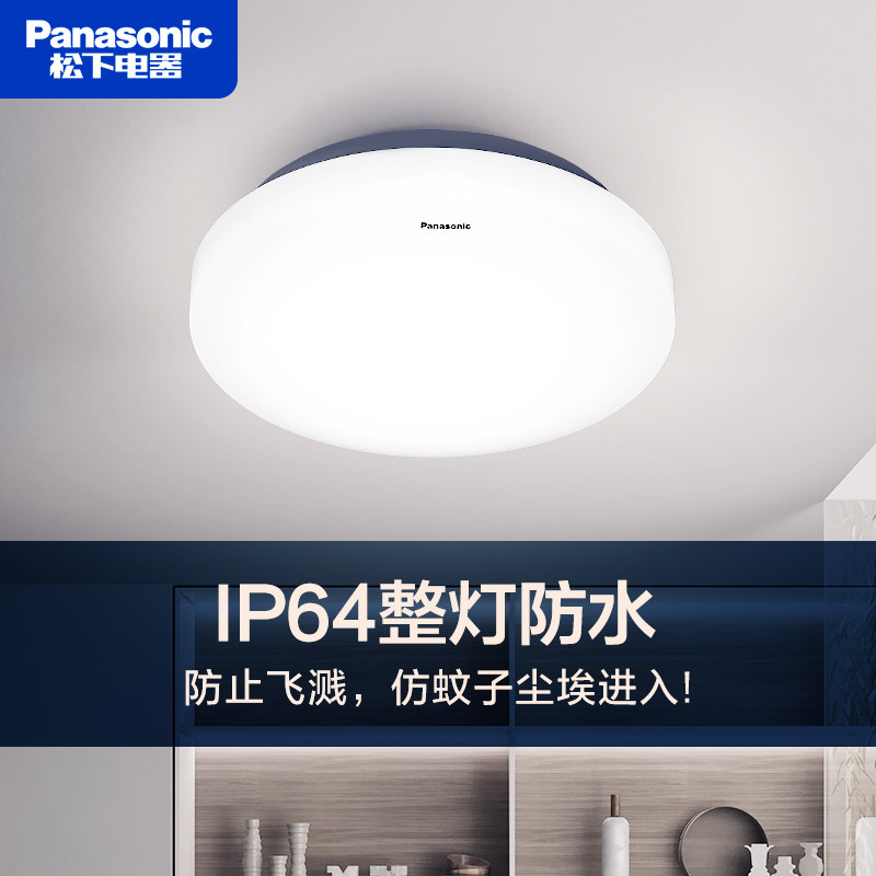 松下led吸顶灯防水浴室灯10w 11w卫生间灯阳台灯过道玄关圆形灯具