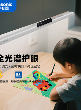 松下led护眼K10壁挂台灯学习阅读书桌灯儿童宿舍酷毙灯屏幕挂灯
