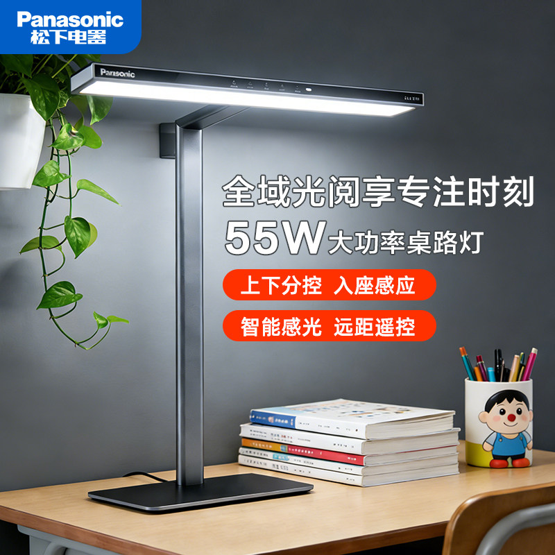 松下适阅全光谱护眼桌面大路灯儿童学习学生阅读智能感应书桌台灯