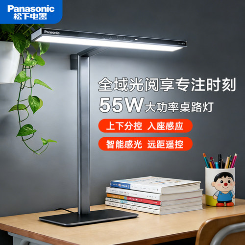 松下适阅全光谱护眼桌面大路灯