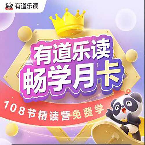 7天乐读会员卡