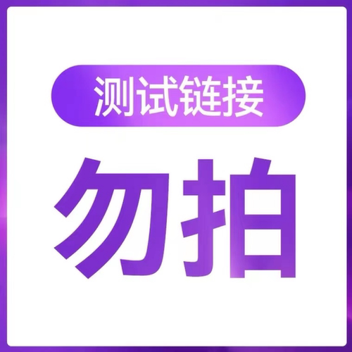 备用链接专拍107