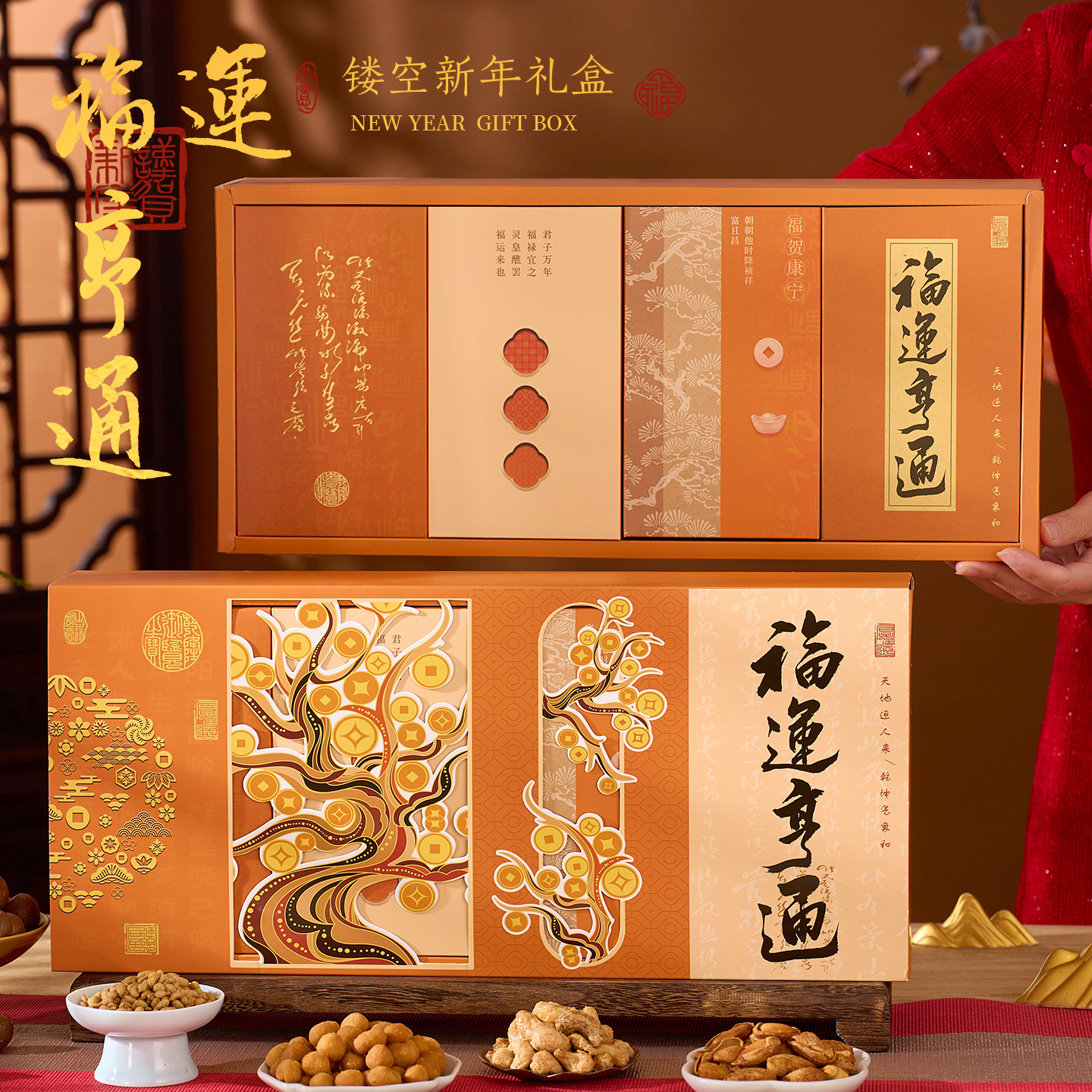 2026高档年货礼盒装坚果干果走亲戚送长辈过新年客户礼品团购定制,零食/坚果/特产,坚果礼盒,淘宝优惠券,粉丝福利购,淘宝优惠卷