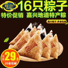 粽子批发 寿哈粽子鲜肉粽蛋黄肉粽端午节礼品团购 嘉兴特产散装