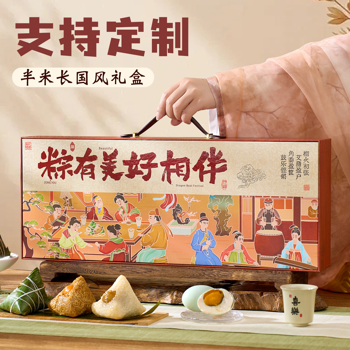 粽子礼盒装定制礼品嘉兴蛋黄肉粽端午节送礼团购送客户员工长辈