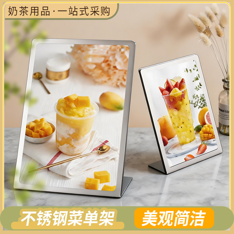 MubalncA4不锈钢台牌奶茶店台卡点餐广告牌酒水菜单桌面牌展