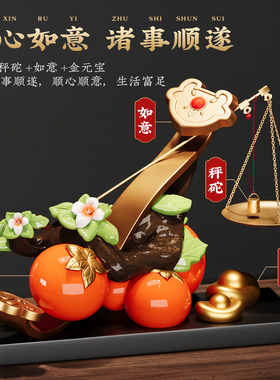 柿柿称心如意葫芦摆件客厅新中式