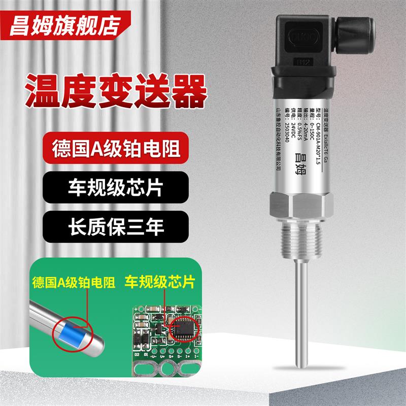 全新温度变送器4-20mAk型热电偶温度感测器A级pt100赫斯曼温度变