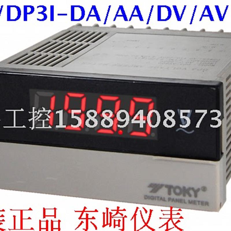 DP3-PDA/PAA上下限报警电流表DM3-DA/AA变频器数显转速表DK3-FR1