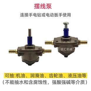全新电动扳手抽油泵摆线齿轮泵抽机油神器加注器换液压油手电钻齿