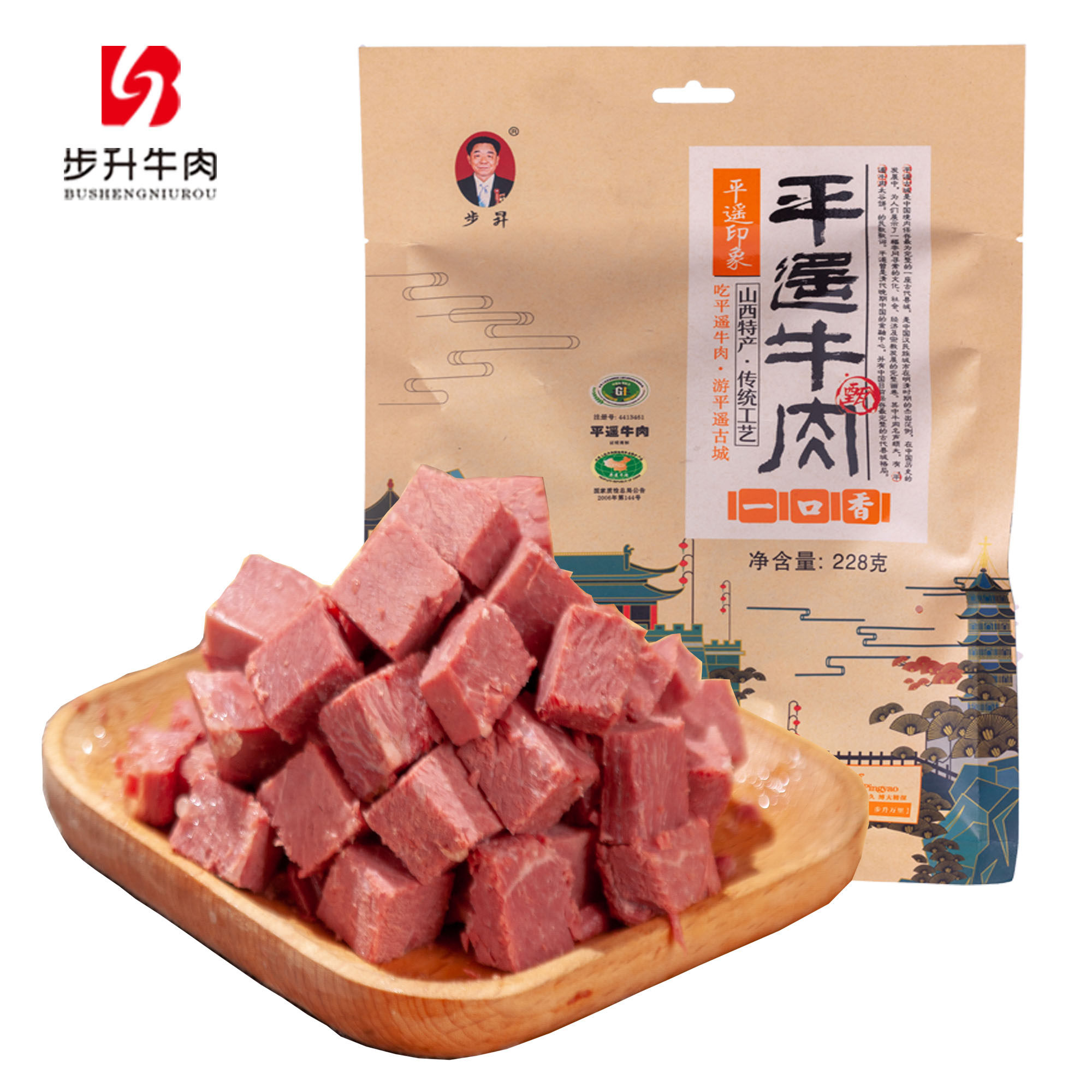 步升山西平遥牛肉卤味真空熟食手撕牛腱子五香酱牛肉零食小包228g