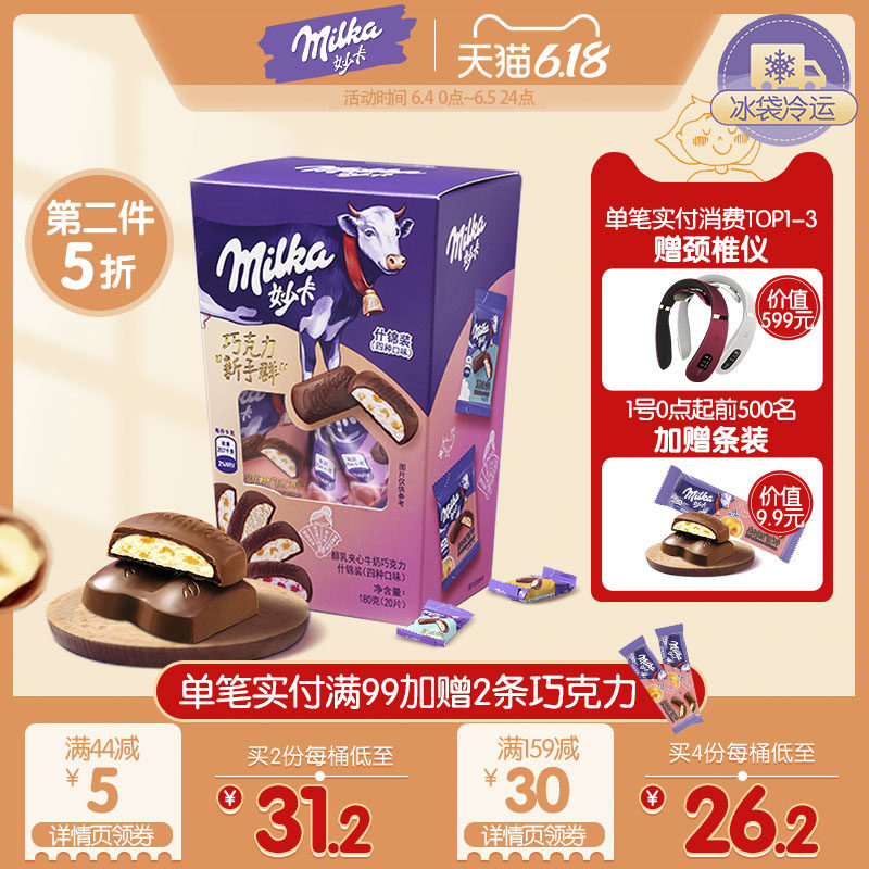 Milka妙卡奥利奥草莓水果夹心巧克力礼盒桶装牛奶巧克力网红零食