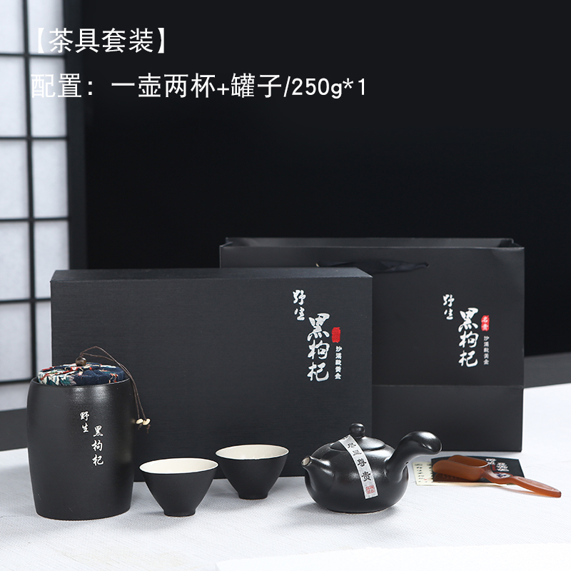 新款野生黑枸杞包装盒陶瓷密封罐250g500g盒子空礼品盒茶具套装
