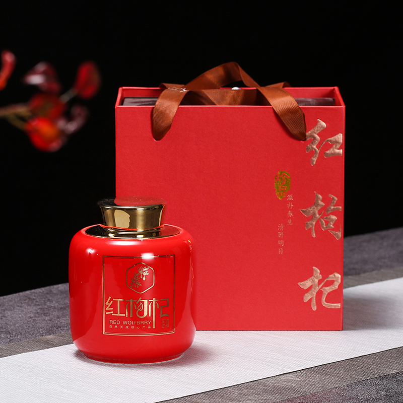 新款高档红枸杞包装盒陶瓷密封罐宁夏枸杞礼品盒250g送礼可印字