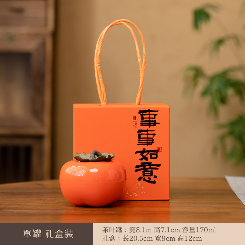 中式小号柿子陶瓷密封罐石斛包装盒空西洋参三七粉枸杞礼盒伴手礼,包装,礼品盒,淘宝优惠券,粉丝福利购,淘宝优惠卷