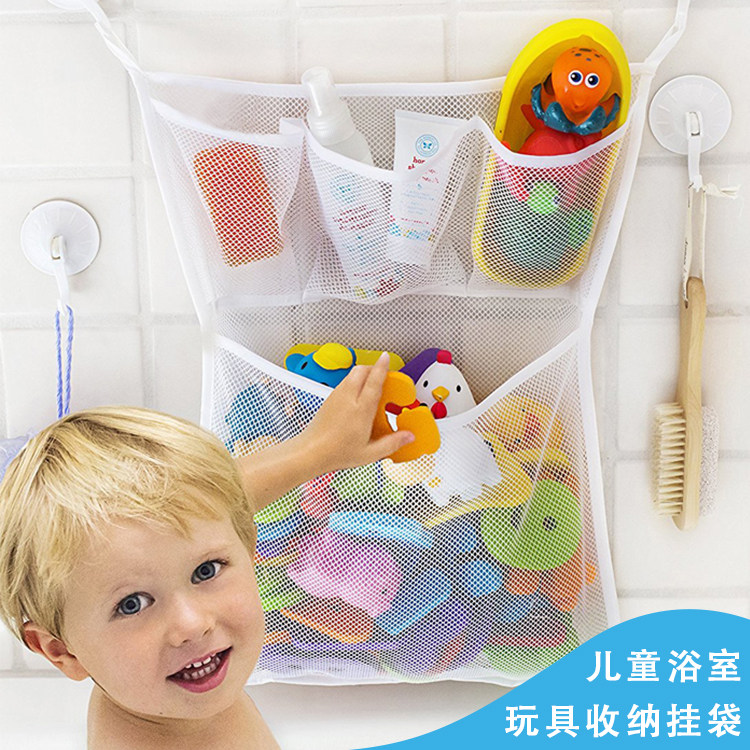 儿童玩具浴室墙挂式收纳袋