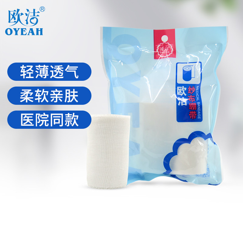 欧洁医用纱布绷带6*600cm 透气包扎无纺布绷带户外急救2卷|ruв категории ОТК лекарств/медицинское оборудование/МФПР товаров, медицинское оборудование, марлевые повязки (инструменты) - от Buy2taobao.com для оказания профессиональной услуги покупки агента Taobao
