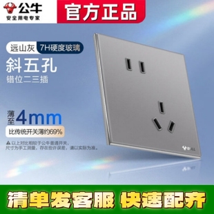 公牛G68远山灰色钢化玻璃开关五孔插座一开16a大面板家用高奢暗装