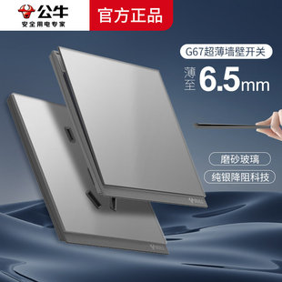 公牛G67玻璃远山灰色超薄磨砂开关五孔插座一开16a大面板家用暗装