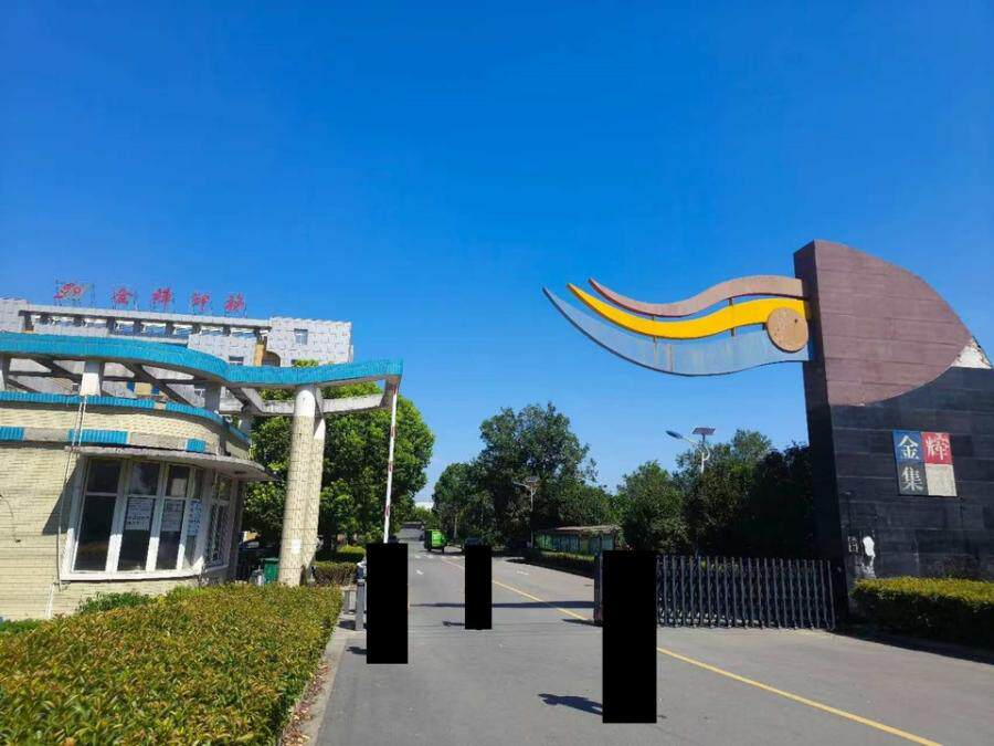 1月5日阜阳印务公司地上附属物网络拍卖公告