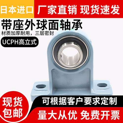进口外球面轴承UCPH211212立式