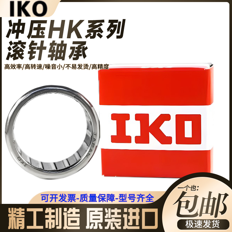 进口滚针轴承尺寸内径109m
