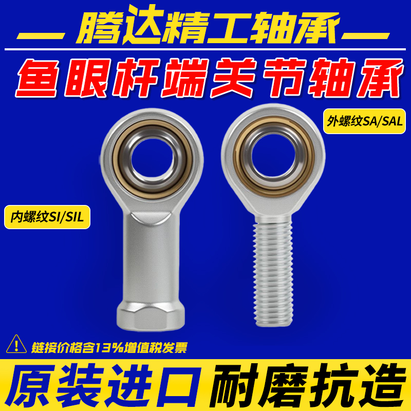 日本杆端关节轴承进口