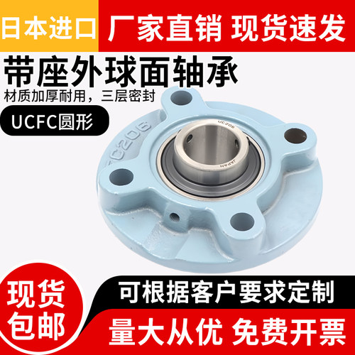 进口外球面轴承圆形带座轴承