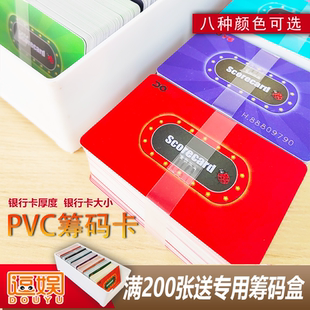 棋牌室社非子麻將機(jī)籌碼 加厚籌碼 幣撲克牌卡片方形pvc雙面磨砂