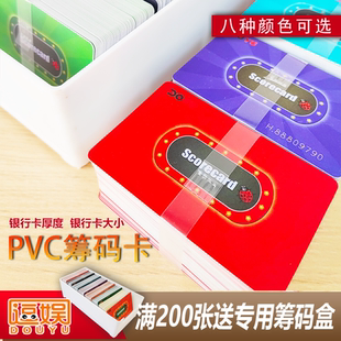 加厚筹码 棋牌室社非子麻将机筹码 币扑克牌卡片方形pvc双面磨砂