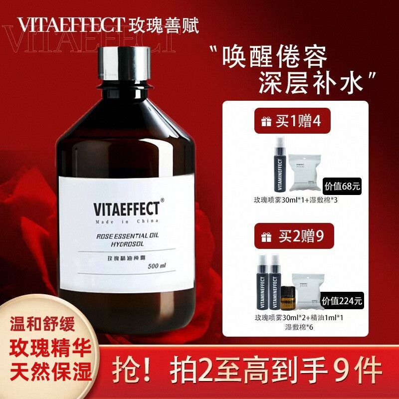 玫瑰精油纯露500ml玫瑰水舒缓