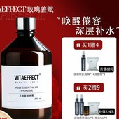 保湿 500ML 玫瑰精油纯露 天然玫瑰水 VITAEFFECT玫瑰善赋